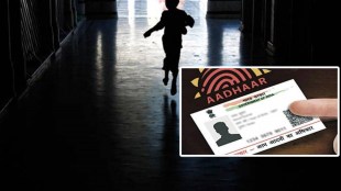 missing child adhar card