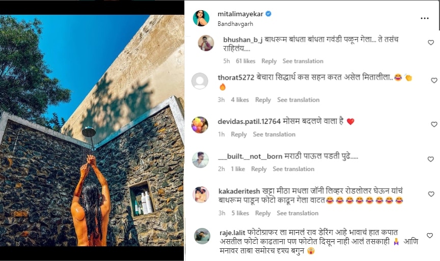 mitali mayekar comment 1