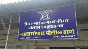 nalasopara police station