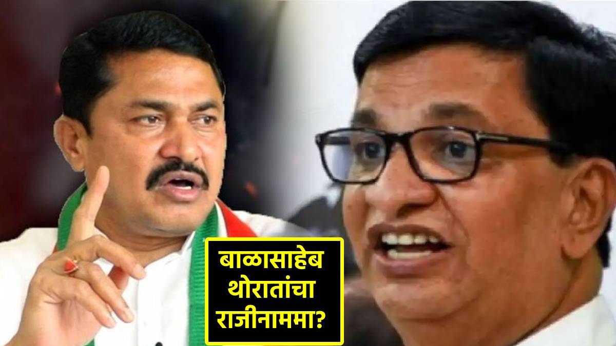 हा सगळा वाद सुरू असताना मंगळवारी सकाळी अचानक बाळासाहेब थोरात यांनी काँग्रेसच्या विधिमंडळ पक्षनेतेपदाचा राजीनामा दिल्याच्या बातम्या सुरू झाल्या.