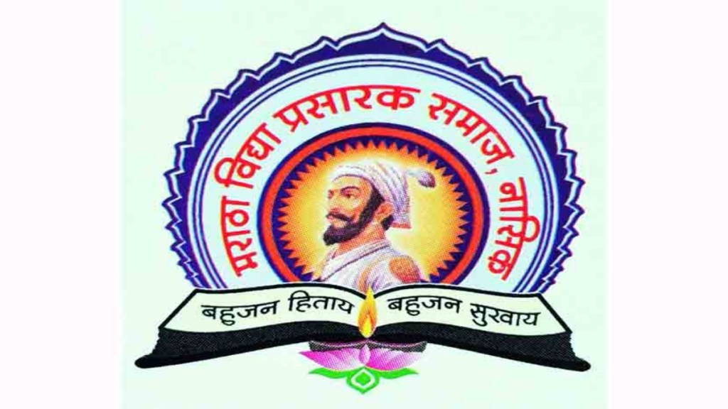 Maratha Vidya Prasarak Education Institute Maratha Vidya Prasarak Education Institute