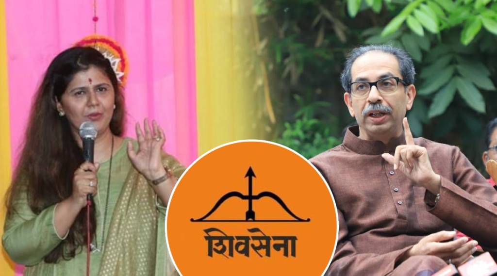 pankaja munde uddhav thackeray pankaja munde uddhav thackeray