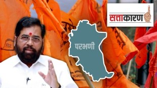 Eknath Shinde Parbhani