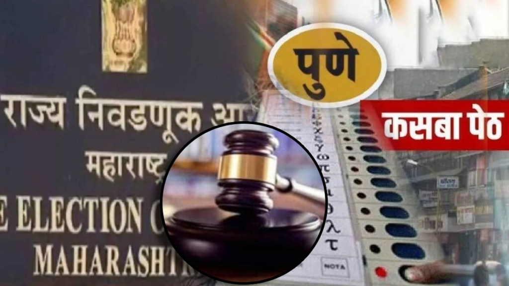 pune kasba by election court desicion pune kasba by election court desicion