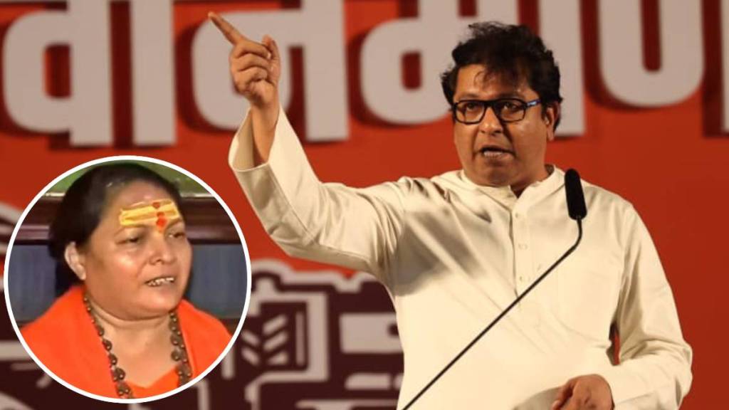 raj thackeray mns maa kanchan giri raj thackeray mns maa kanchan giri