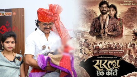 sarla ek koti