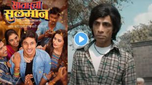 Marathi Movies satarcha salman
