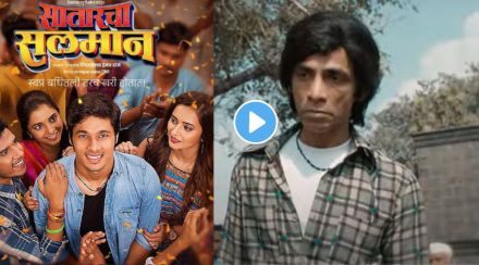 Marathi Movies satarcha salman