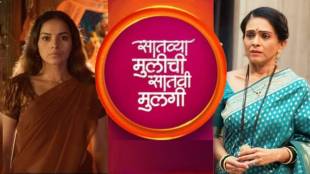 satvya mulichi satvi mulgi serial update
