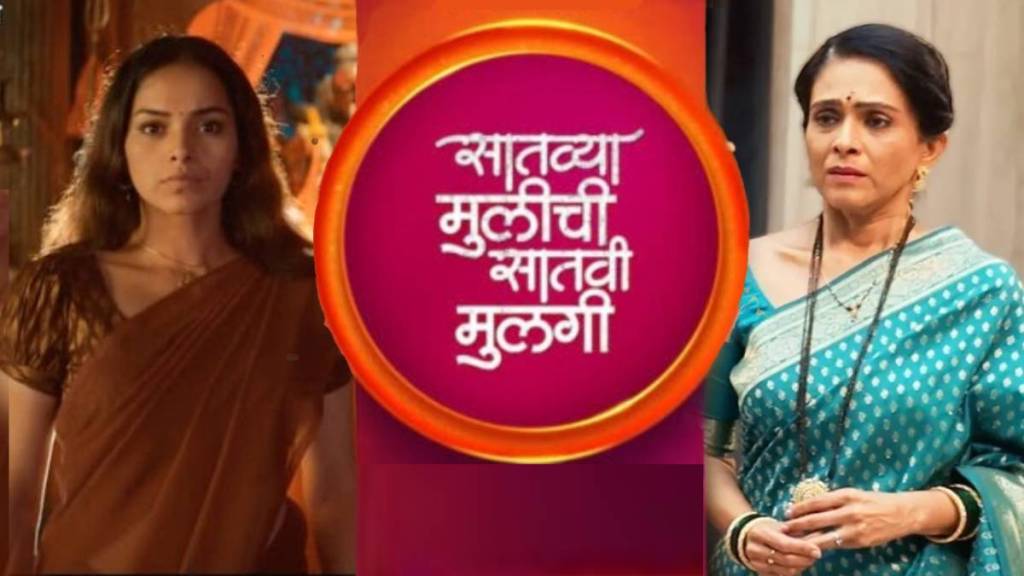 satvya mulichi satvi mulgi serial update satvya mulichi satvi mulgi serial update