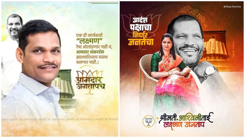 shankar jagtap ashwini jagtap shankar jagtap ashwini jagtap