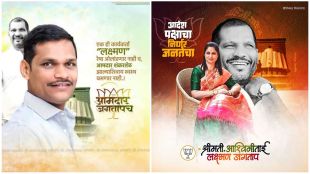 shankar jagtap ashwini jagtap