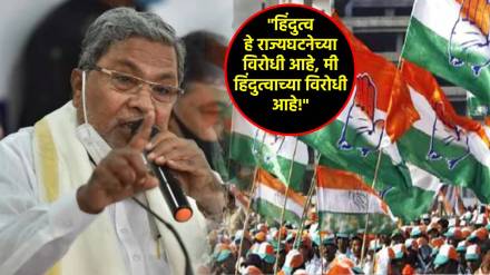 siddaramaiah hindutva controversy siddaramaiah hindutva controversy