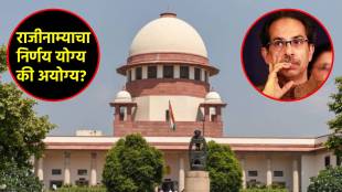 supreme court hearing uddhav thackeray resignation