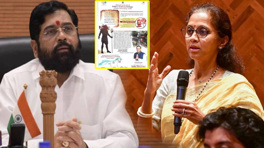 supriya sule slams state government