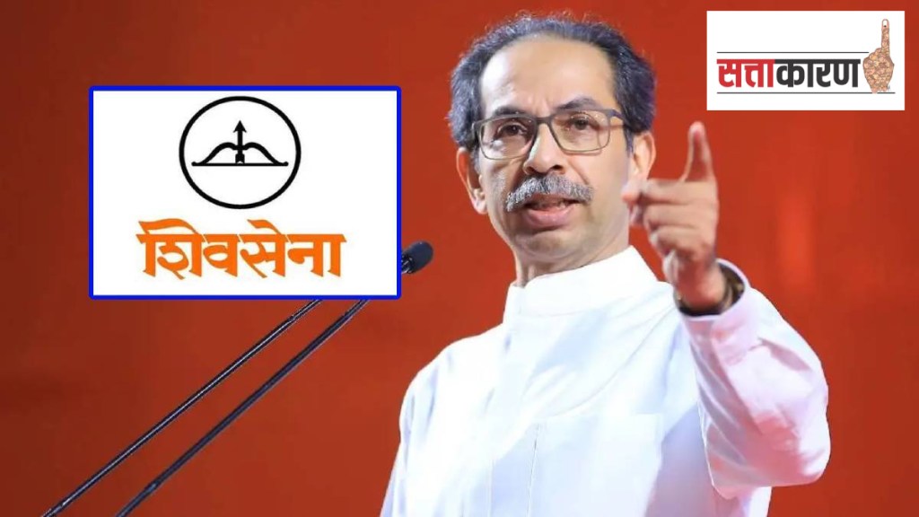 uddhav thackrey