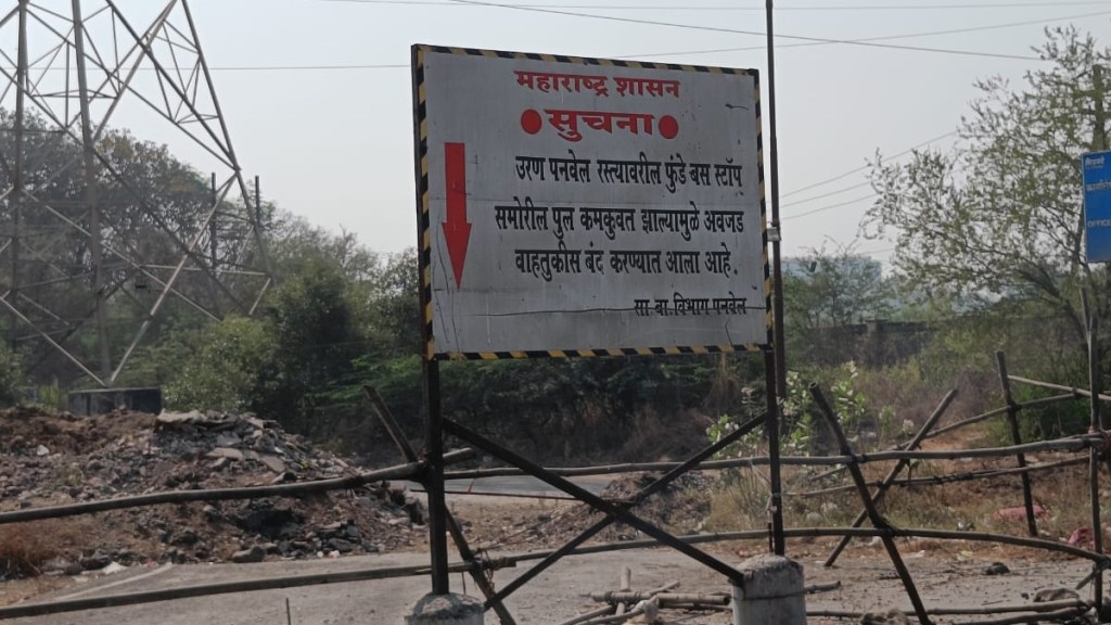 पनवेल महामार्गावरील नादुरुस्त पुलाचे काम सुरू होणार