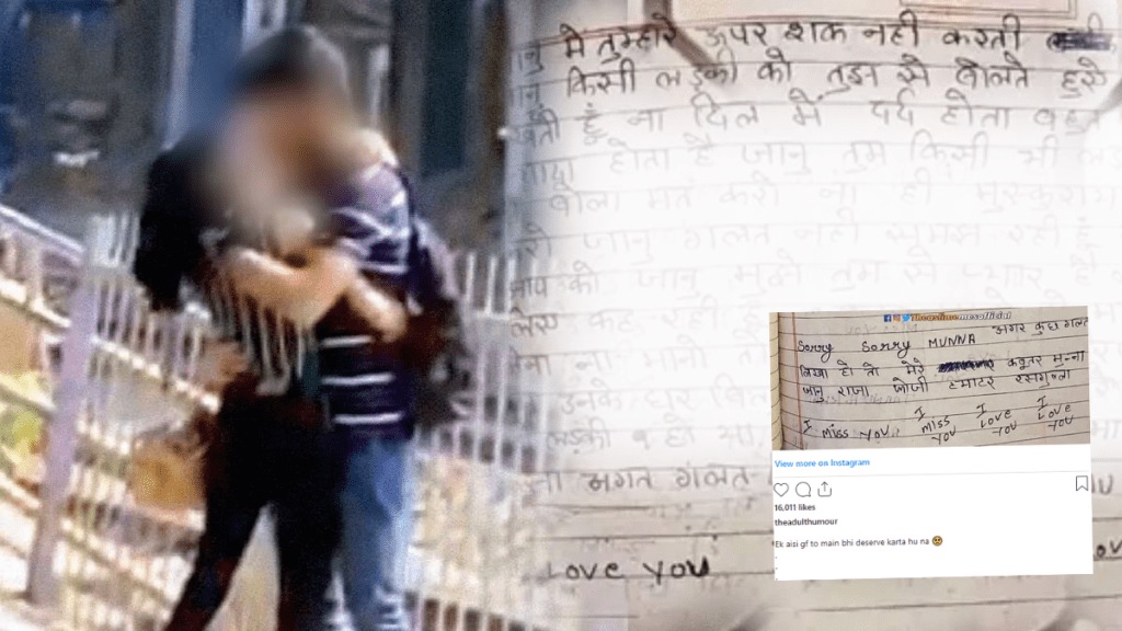 Viral Love Letter By Nibbi Calling Nick Names To Boyfriend Rasgulla Tamatar Netizens Says Stay Single on Valentine