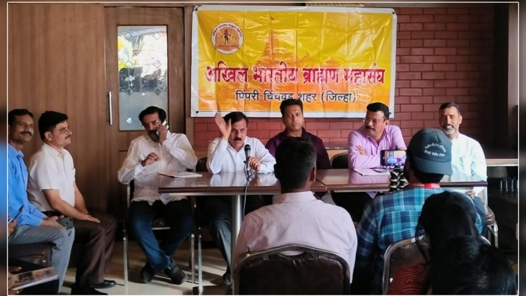 National Conference for Brahmin Entrepreneurs, Lawyers, Doctors