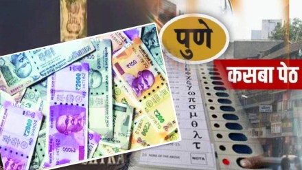 Kasba by-election
