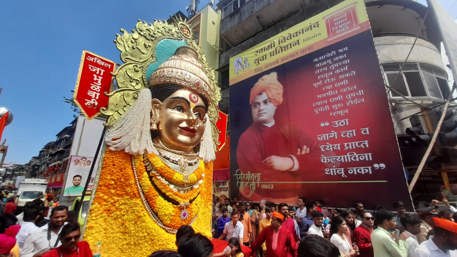 gudhi padwa 2023 