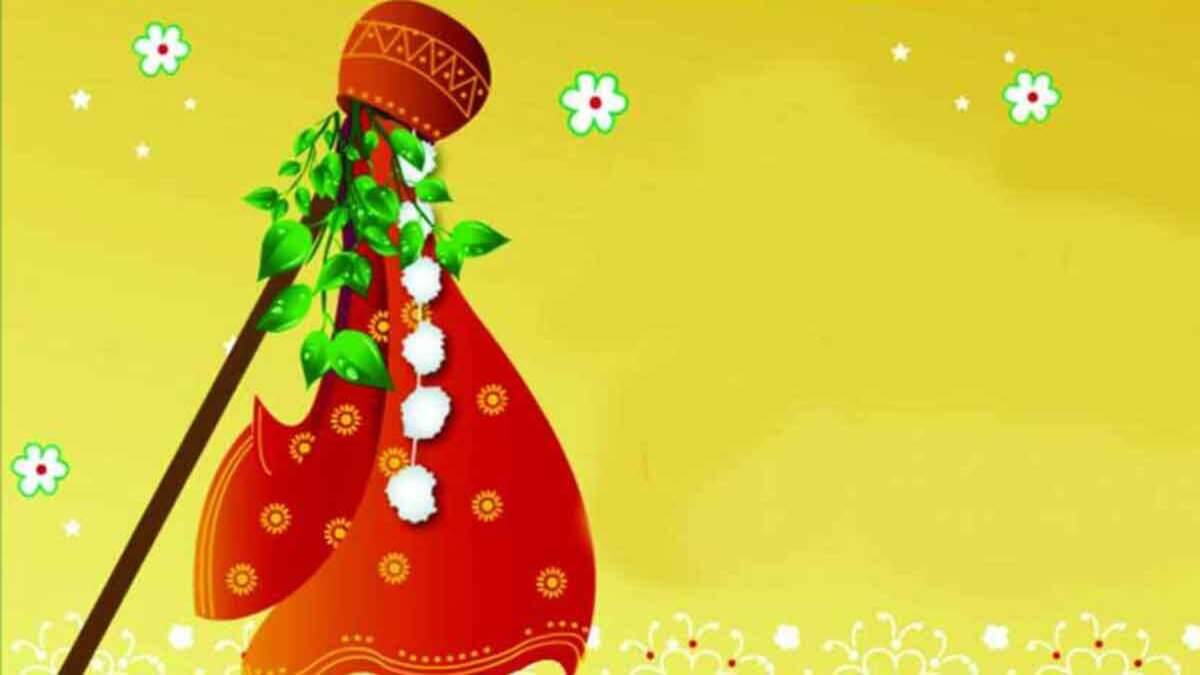 गुढीपाडवा हा साडेतीन मुहूर्तापैकी एक. त्यामुळे नवीन गोष्टी सुरु करण्यासाठी हा दिवस महत्त्वाचा मानला जातो. या दिवशी गुढी उभारुन नव्या संकल्पाचा शुभारंभ केला जातो.