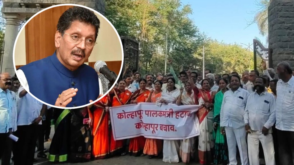 Demonstrations in Kolhapur demanding the removal of Guardian Minister Deepak Kesarkar Demonstrations in Kolhapur demanding the removal of Guardian Minister Deepak Kesarkar