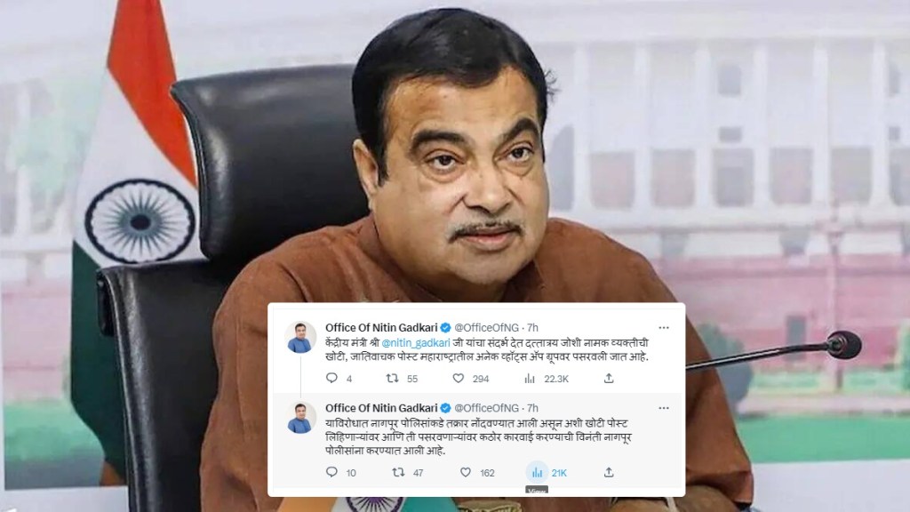 'Fake post' in name of Gadkari goes 'viral' on social media
