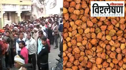 Harbhara Gramme chaos e