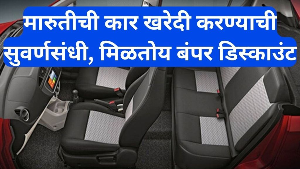 Maruti Alto 800