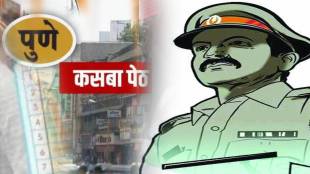 Strict police security Kasba