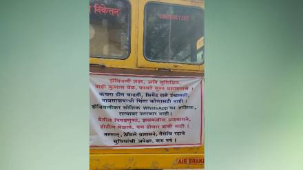 विद्यानिकेतन शाळेच्या बसवरील फलकाने वेधले लक्ष (छायाचित्र - लोकसत्ता टीम/ग्राफिक्स)