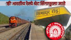 ‘ही’ भारतीय रेल्वे थेट सिंगापूरला जाते! प्रवासाचा मार्ग जाणून व्हाल थक्क