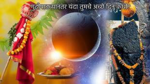 Shani Mangal Huge Change on Gudhi Padwa 2023 Astrology Expert Predicts Extreme Monsoon Check Zodiac Rashibhavishya Today