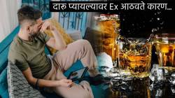 “दारू प्यायल्यावर Ex आठवते कारण…” तज्ज्ञ सांगतात, आपण नशेत सगळं विसरून का जातो