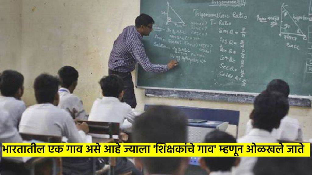 teachers village story of uttar pradesh village sankhni known as teachers village more than 300 people became teachers from here