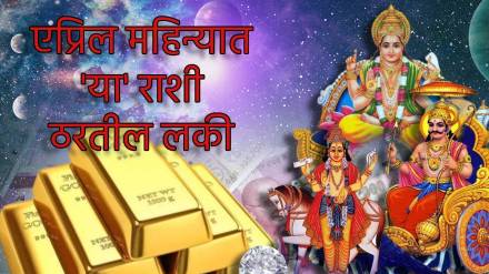 April Graha Gochar 2023 Guru Shukra Budh Surya Gochar To Give More Money To Lucky Zodiac signs Get Your Achhe Din Astrology April Graha Gochar 2023 Guru Shukra Budh Surya Gochar To Give More Money To Lucky Zodiac signs Get Your Achhe Din Astrology