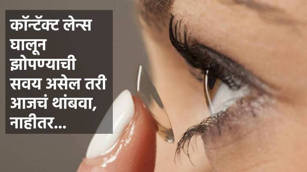 Man Sleeps With Contact Lenses Loses Eyesight What Precautions Must You Take