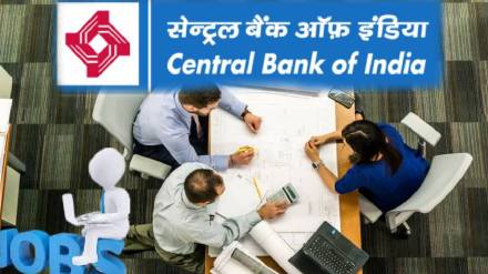 central bank of india recruitment 2023 central bank of india recruitment 2023