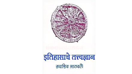 Philosophy of History