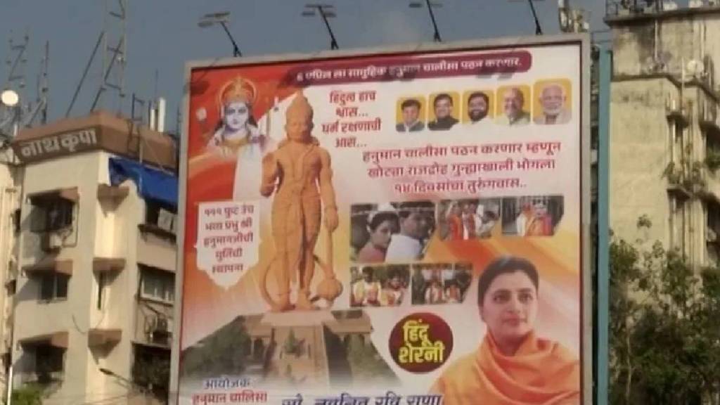 navneet rana hanuman chalisa banners in mumbai with saffron color shawl target on uddhav thackeray navneet rana hanuman chalisa banners in mumbai with saffron color shawl target on uddhav thackeray
