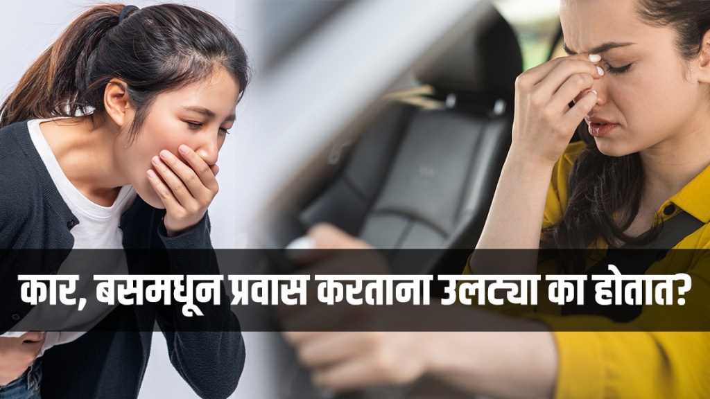 Reason of Motion Sickness Reason of Motion Sickness