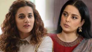 Taapsee pannu on kanagna ranaut