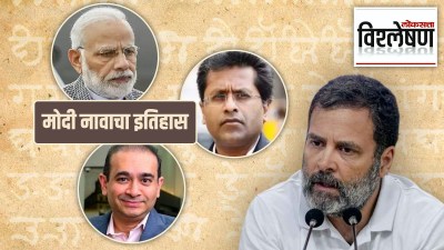मोढेरा, मोडी आणि मोदी! काय आहे मोदी नावाचा इतिहास?