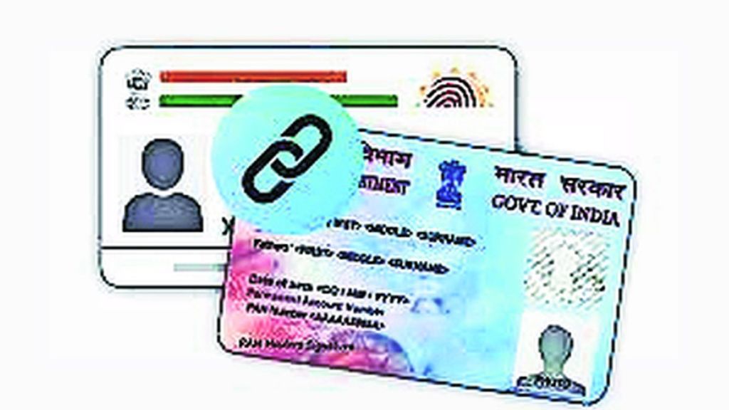 as adhar pan car link
