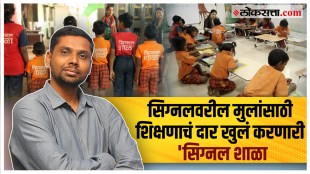 gosht asamanyan chi_bhatu sawant- signal shala