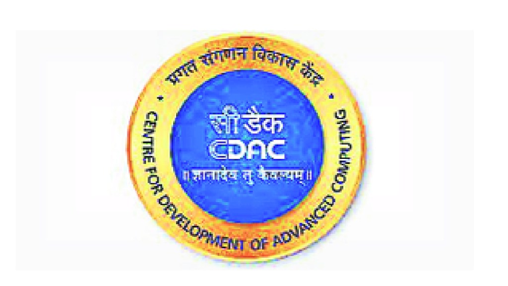 cdac cdac