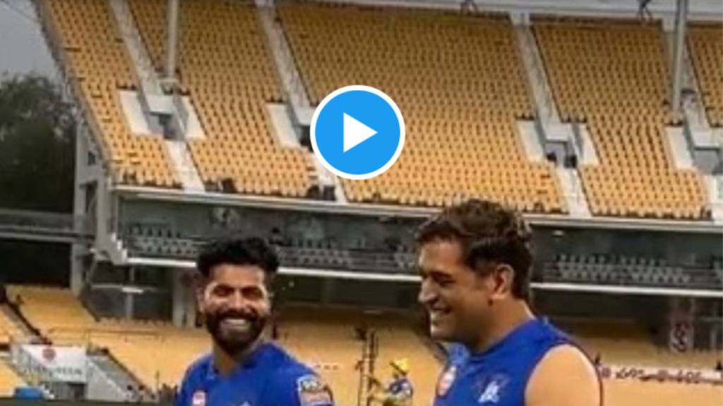 Ahead of IPL 2023 video of MS Dhoni and Ravindra Jadeja Ahead of IPL 2023 video of MS Dhoni and Ravindra Jadeja