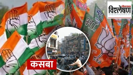 kasba bypoll results kasba bypoll results