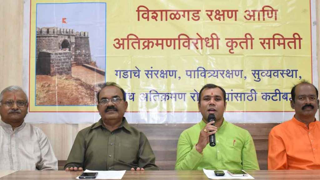‘विशाळगड रक्षण आणि अतिक्रमणविरोधी कृती समिती’च्यावतीने शुक्रवारी मुंबईत गड-दुर्ग रक्षण महामोर्चा काढण्याची घोषणा केली.
